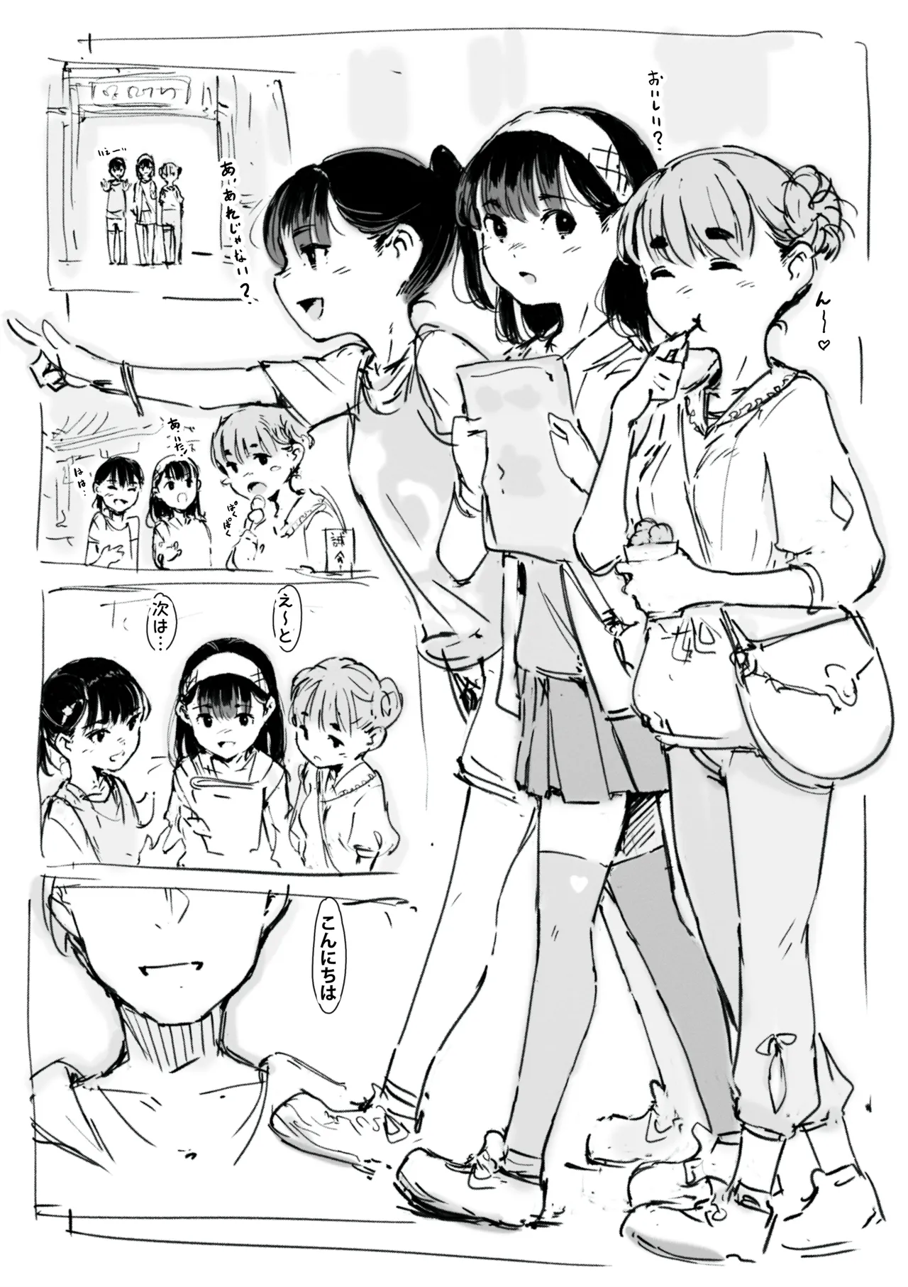 らくがき page 4 full