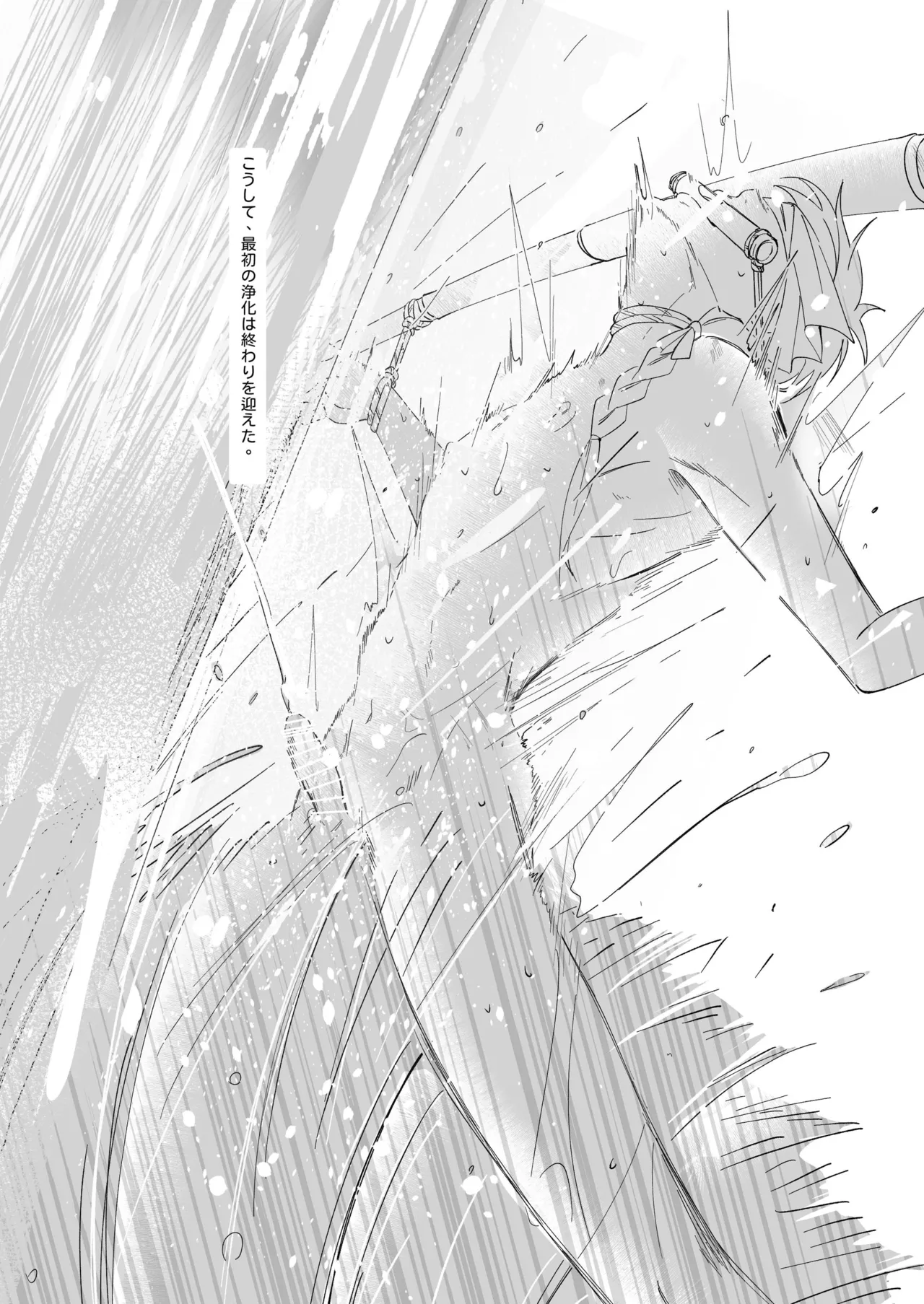 生贄少年II─巨根崇拝 page 12 full