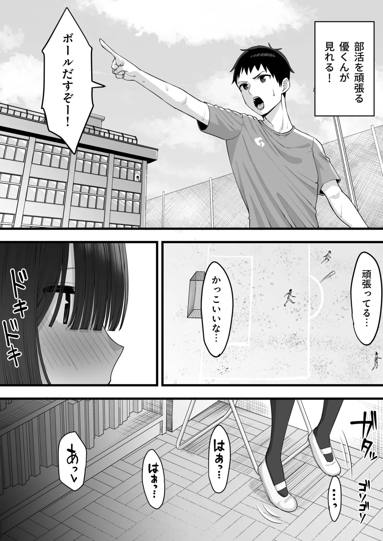 Osananajimi no Futago wa Hoka no Otoko no Onaho ni Naru page 10 full