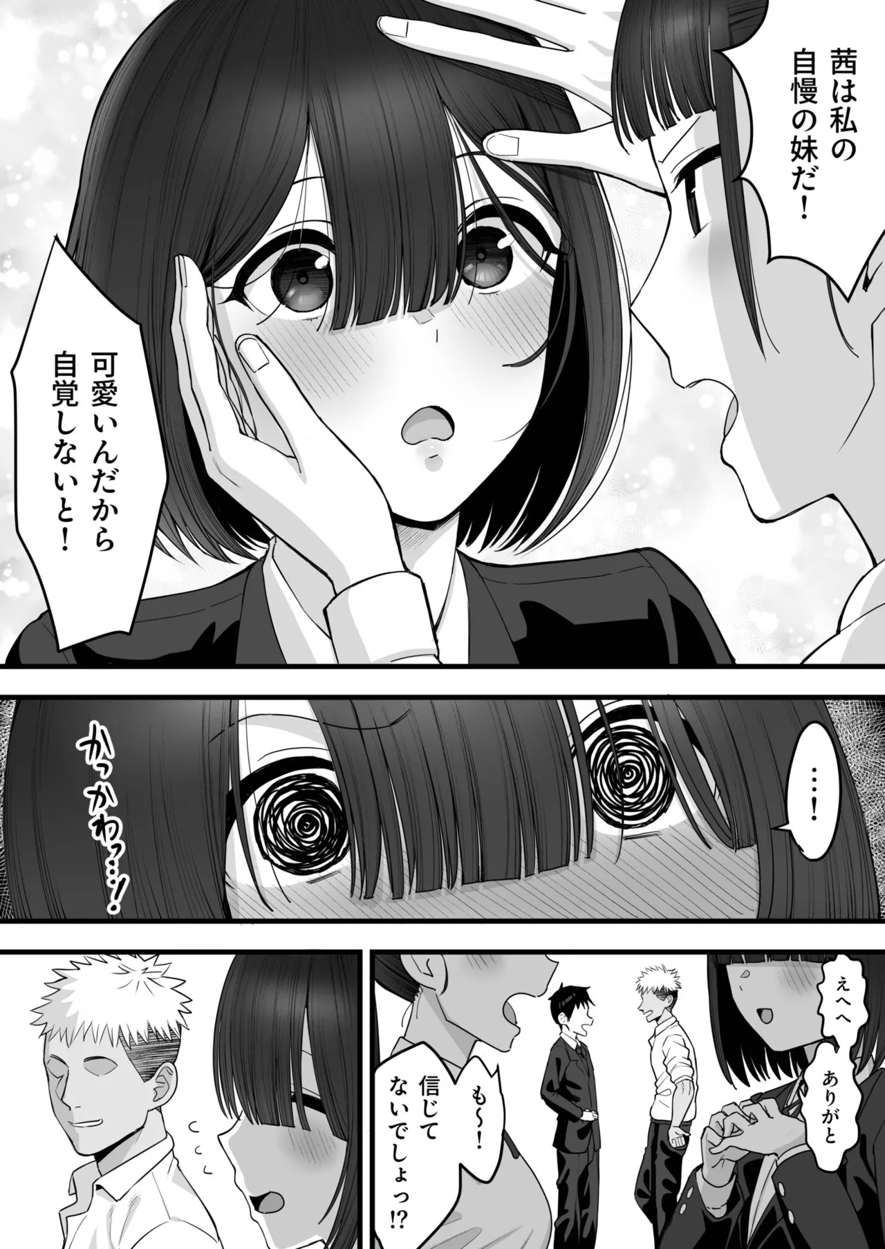 Osananajimi no Futago wa Hoka no Otoko no Onaho ni Naru page 8 full