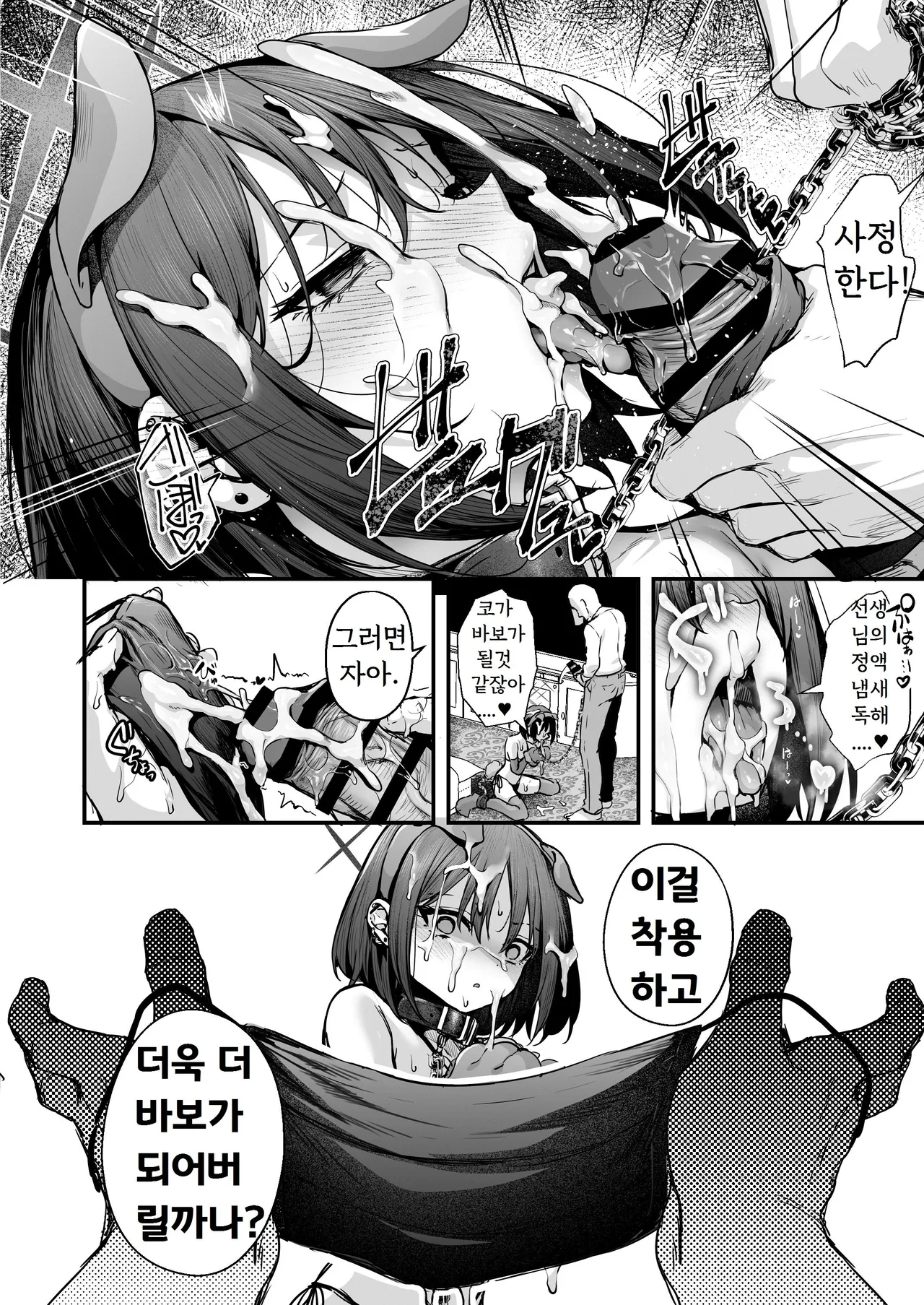 C107 Kaijou Gentei Hon page 6 full