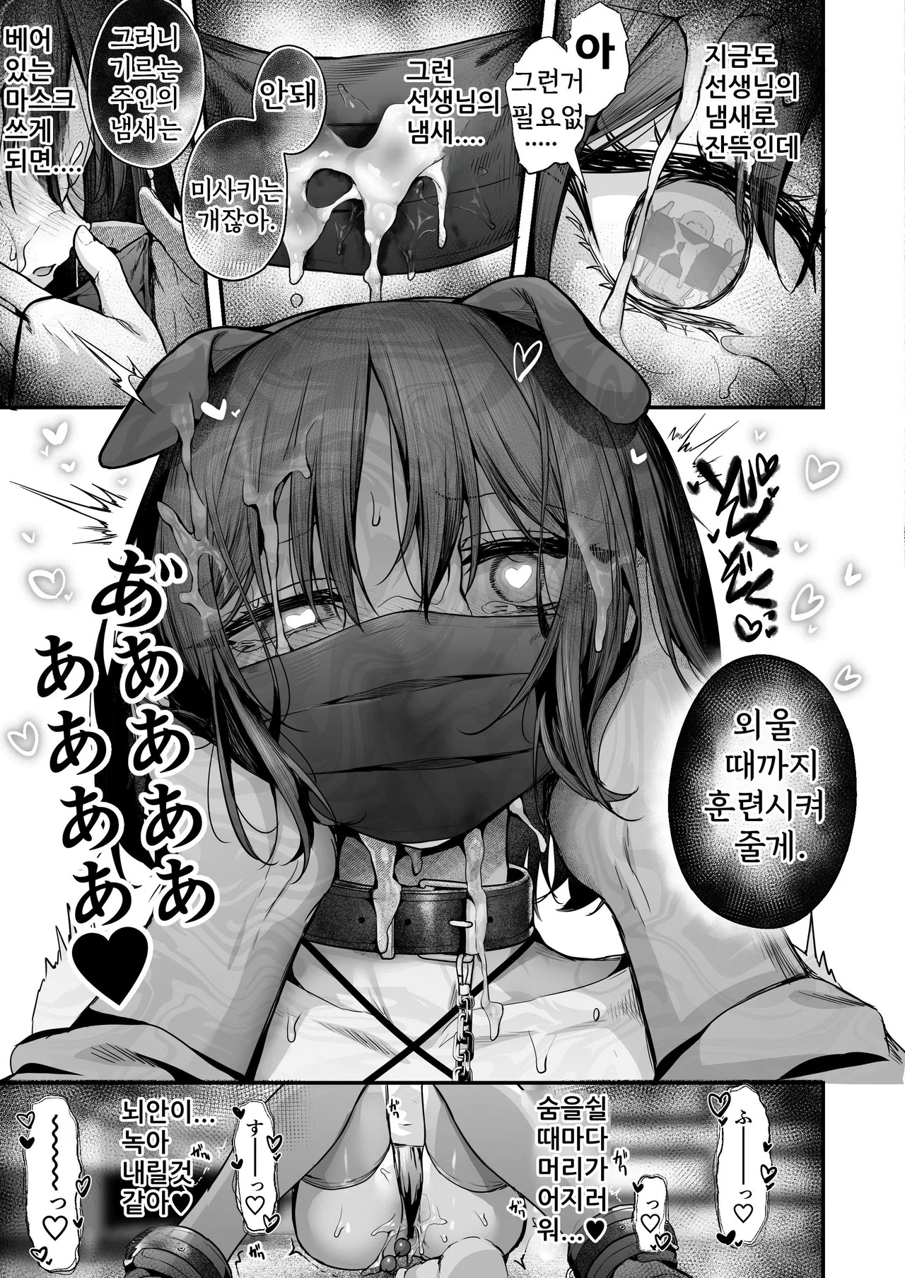 C107 Kaijou Gentei Hon page 7 full