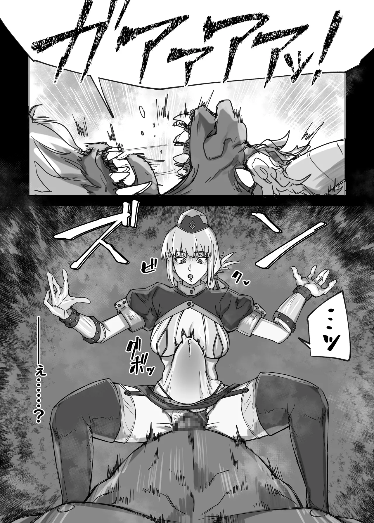 Kikenna Kosu no fuchou, dai oni no seieki o saishu suru ♥ page 3 full