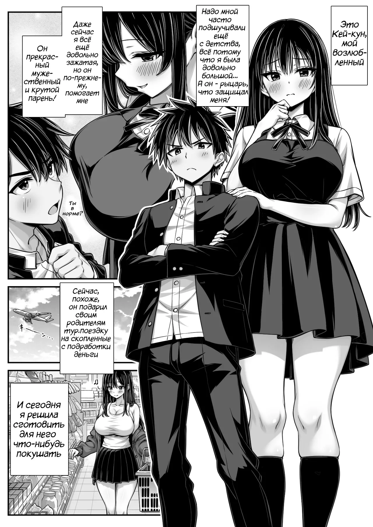 Dekkai Kanojo no Tamekondeta Seiyoku ga Tomerarenai | Накопленную похоть большой девушки ничем не умерить page 2 full