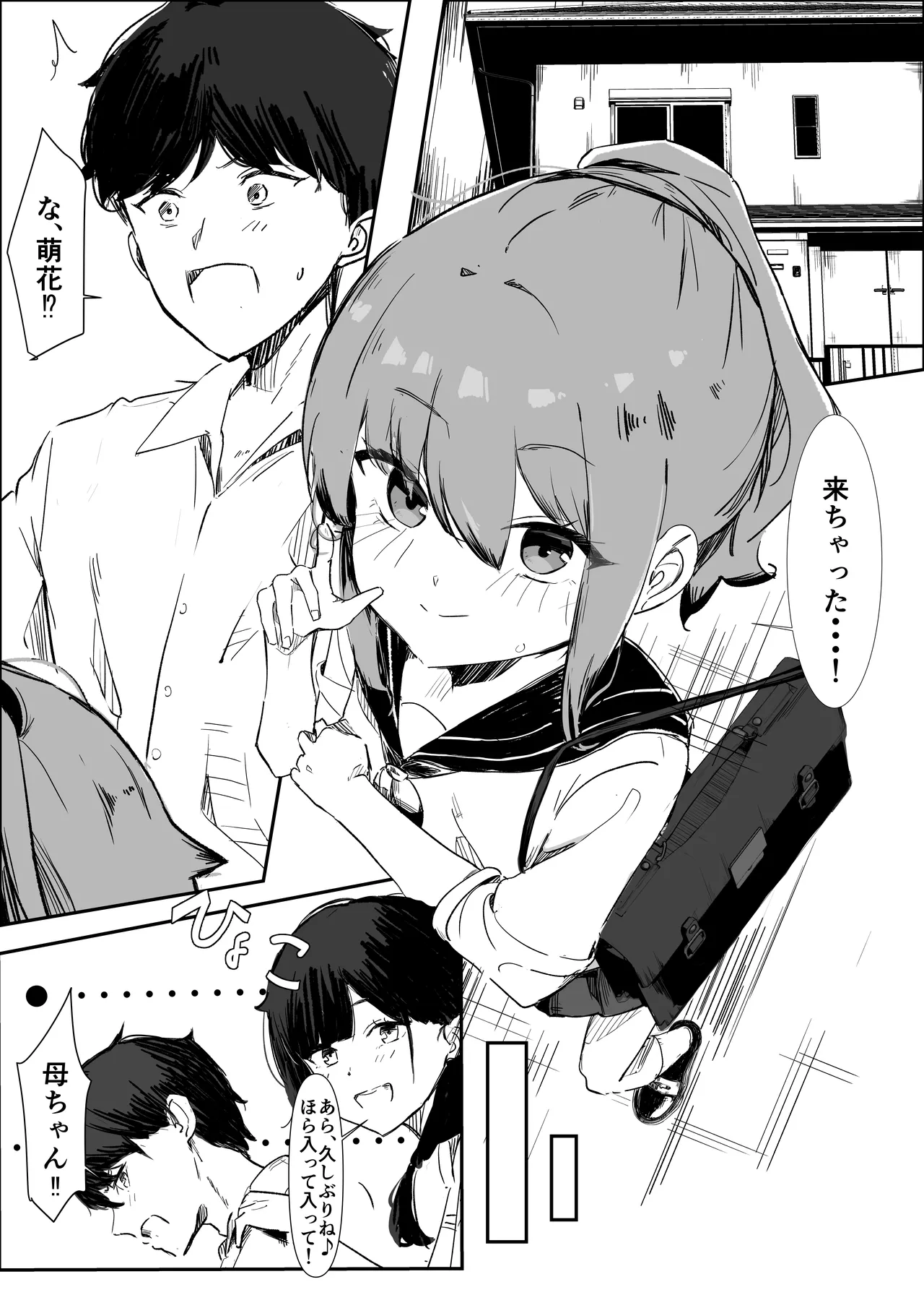 Tometai Kare to Misetai Watashi page 12 full