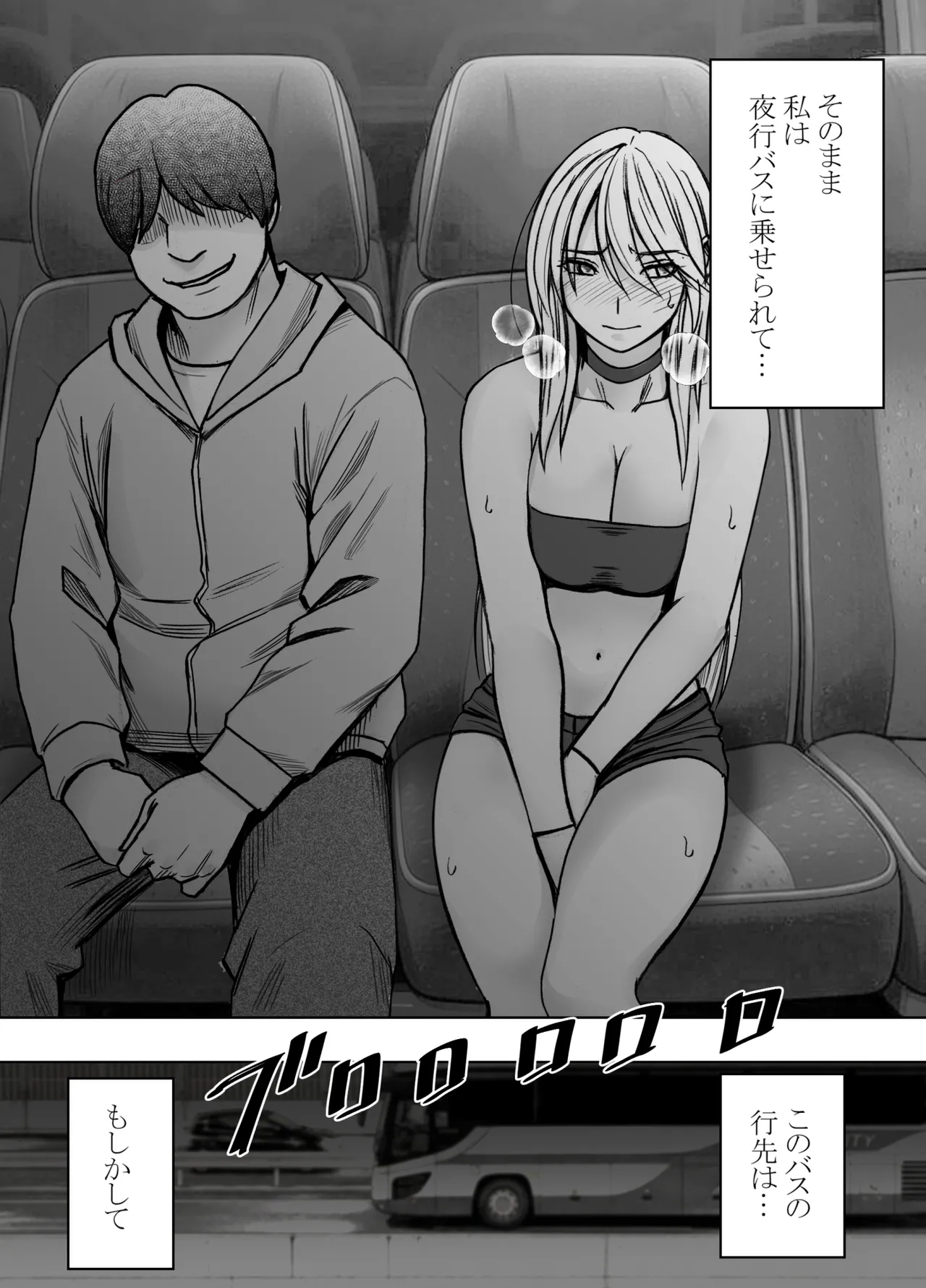 Taimashi Kaguya Jyoku if 2 page 3 full