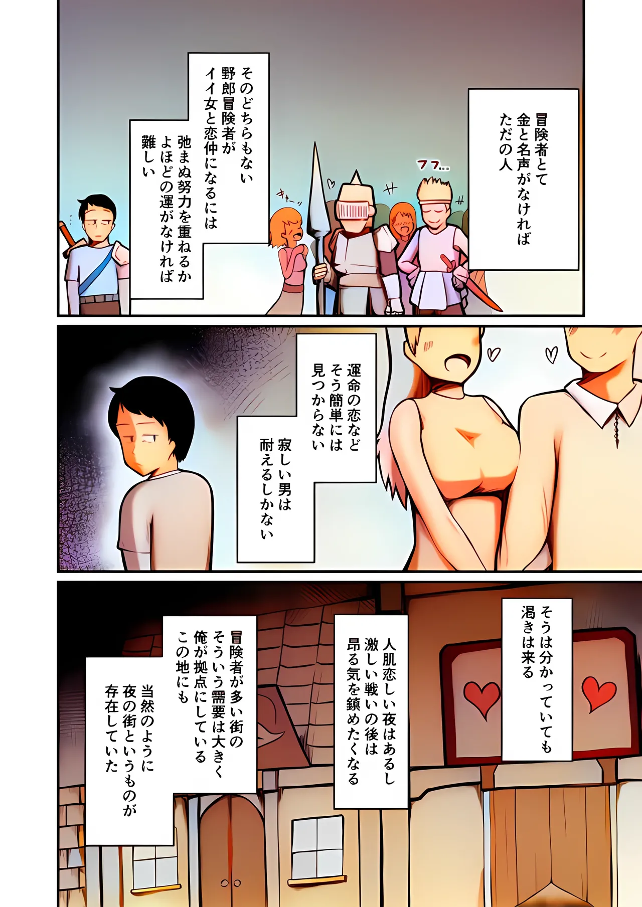 Fuuzoku Fairy page 5 full
