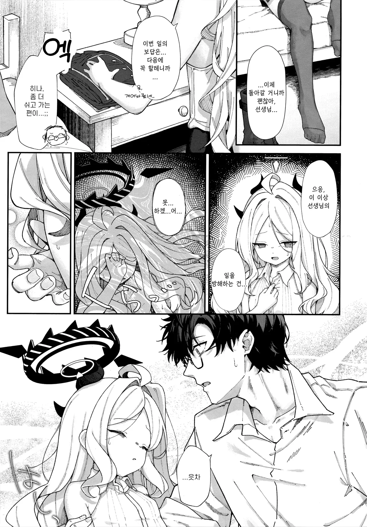 Mada Hinadori no Kimi e - To you who are still a baby bird | 아직 어린 새인 너에게 page 12 full