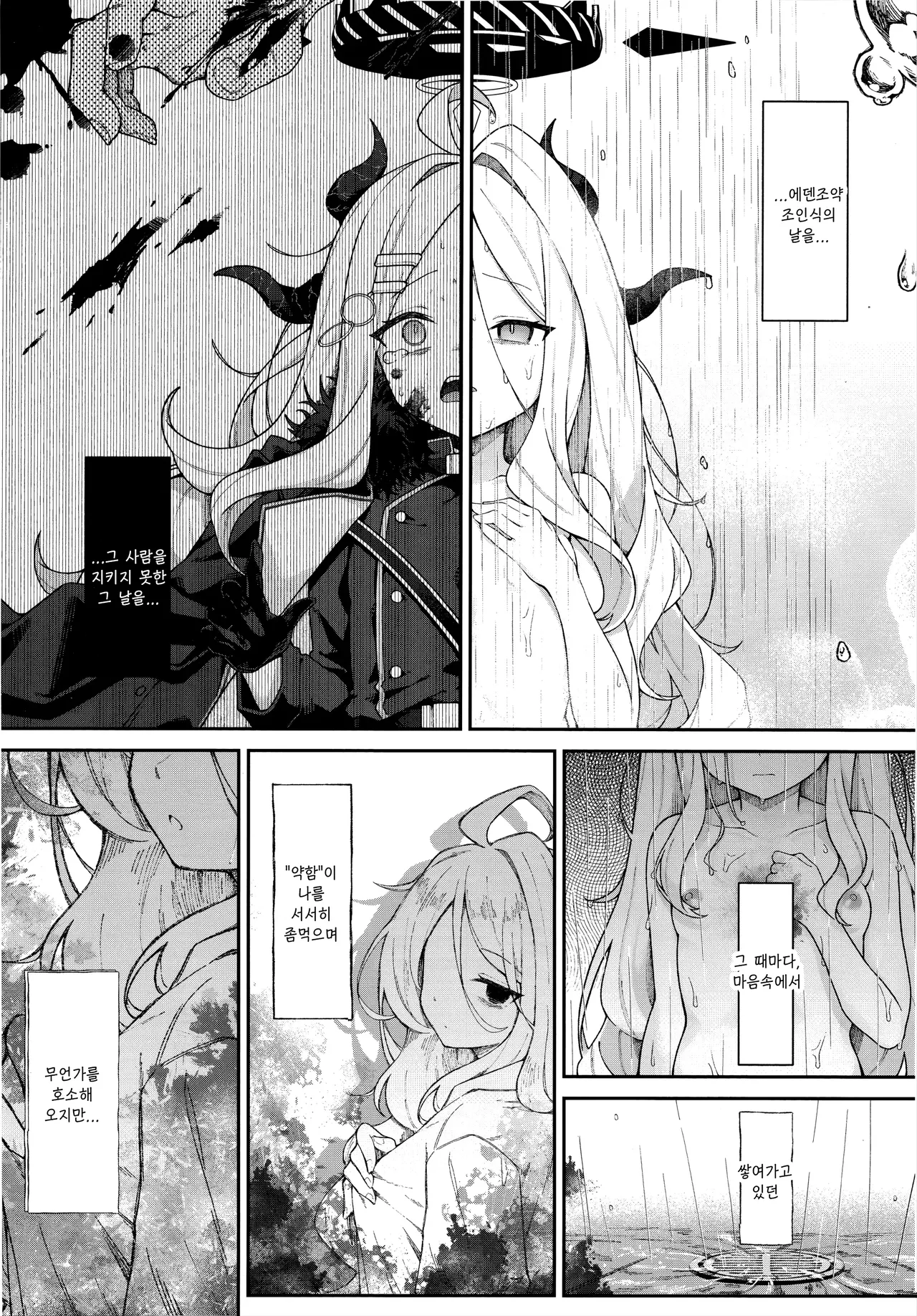 Mada Hinadori no Kimi e - To you who are still a baby bird | 아직 어린 새인 너에게 page 4 full