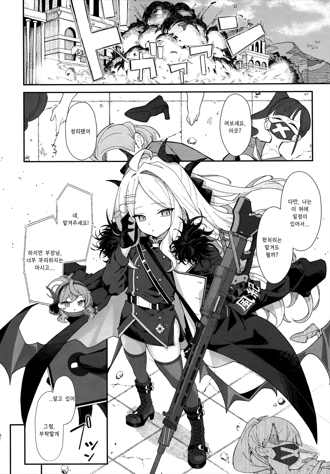 Mada Hinadori no Kimi e - To you who are still a baby bird | 아직 어린 새인 너에게 page 7 full