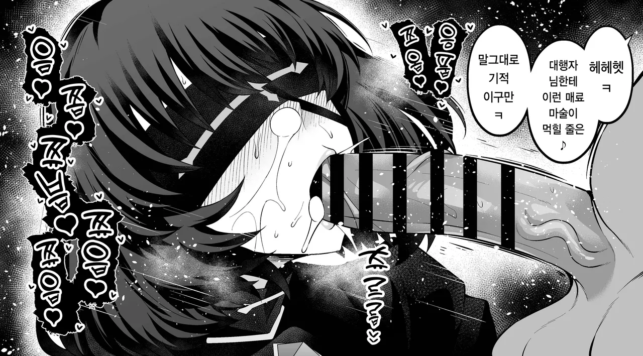 메이시아・크오, 악질 마술사를 토벌하러 가다...♥ page 12 full