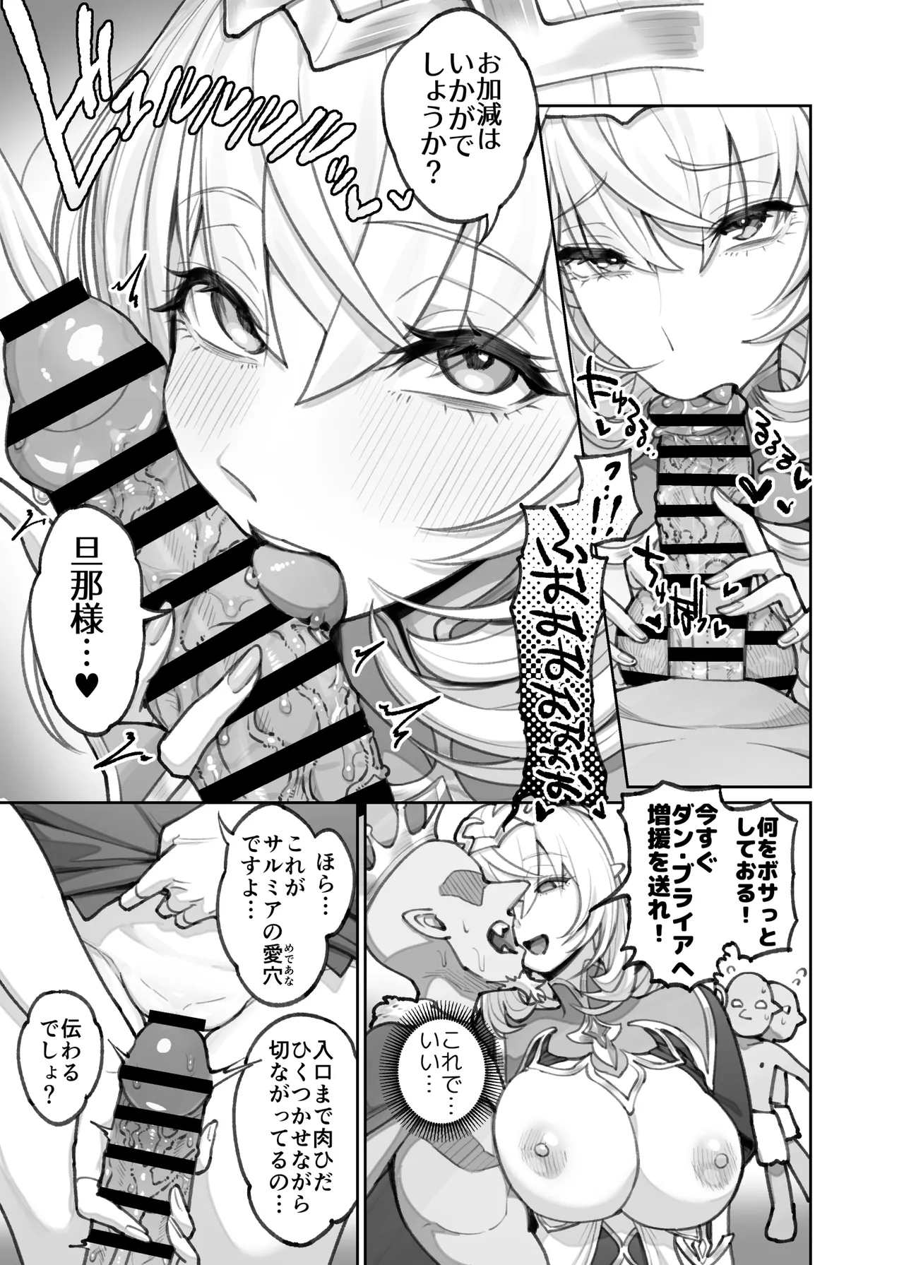エルフ８Ｐ漫画 page 5 full