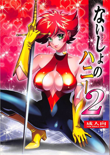 (C76) [Human High-Light Film (Shiosaba)] Naisho no Honey 2 (Cutey Honey) [English] [MTL] cover