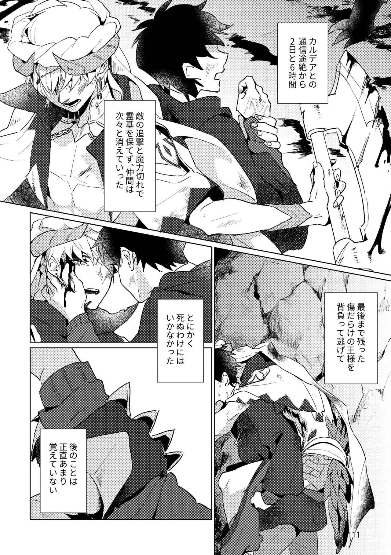 Gold×Blue page 9 full