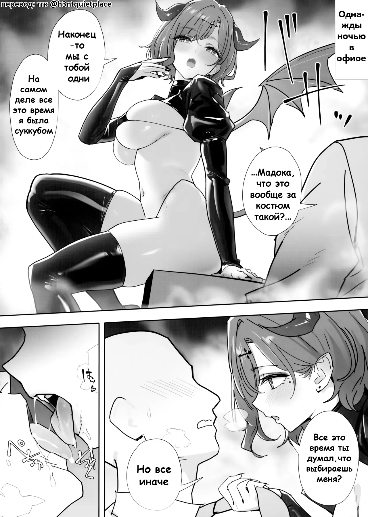 OrangeMaru vol. 17  | Оранж Мару часть 17 page 2 full