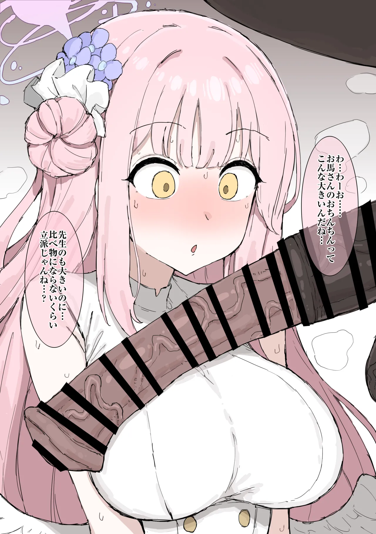 ミカとお馬さん page 1 full