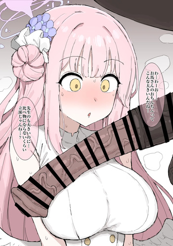 ミカとお馬さん cover