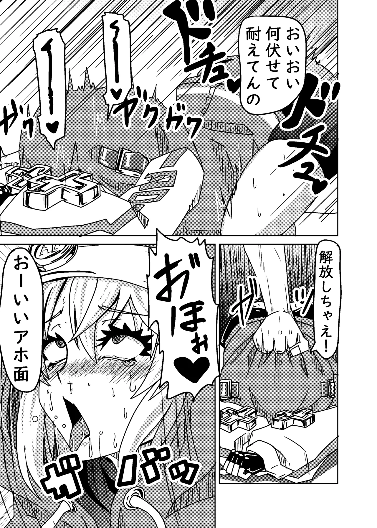 20nenme no Ohineri page 11 full