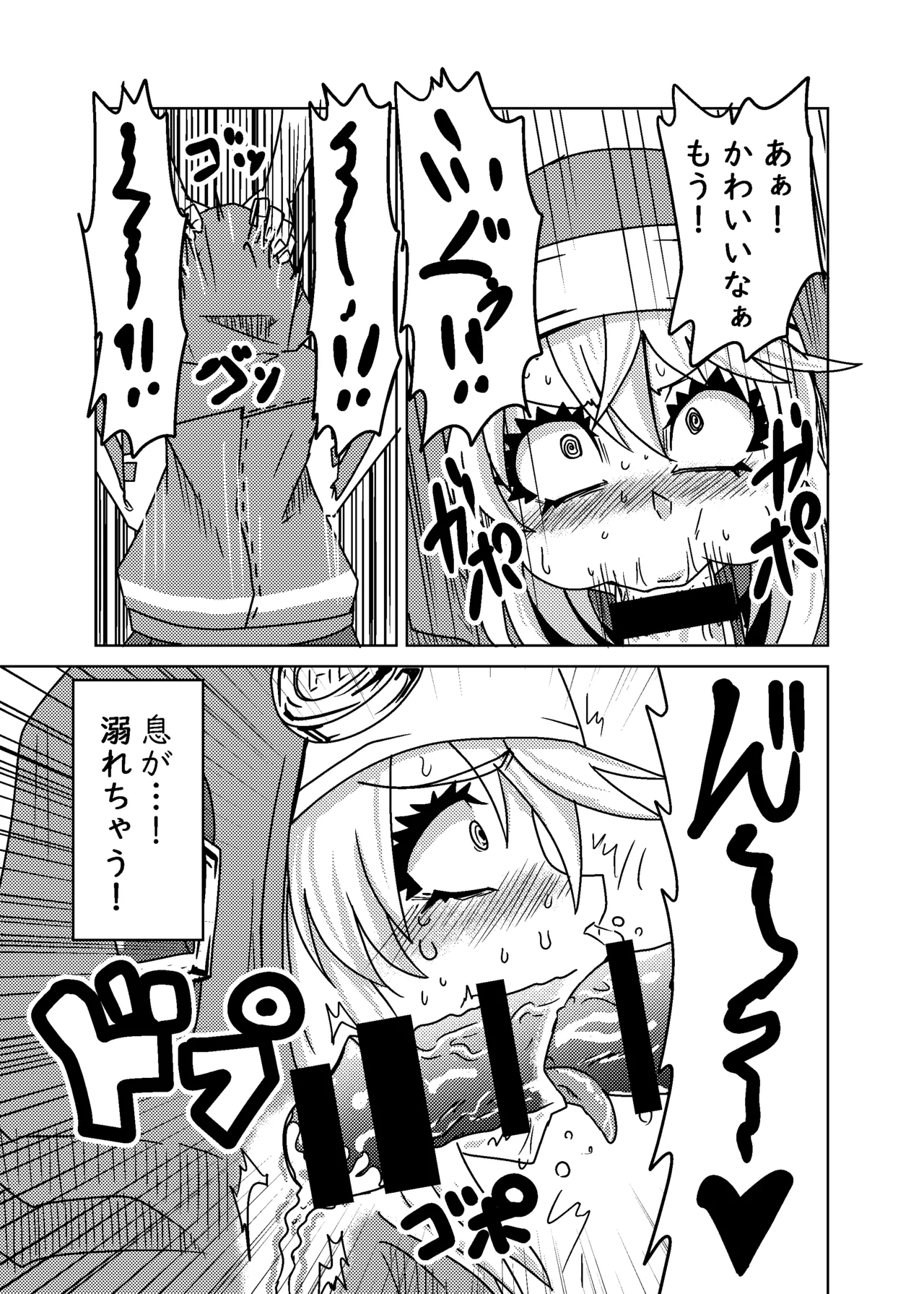 20nenme no Ohineri page 5 full