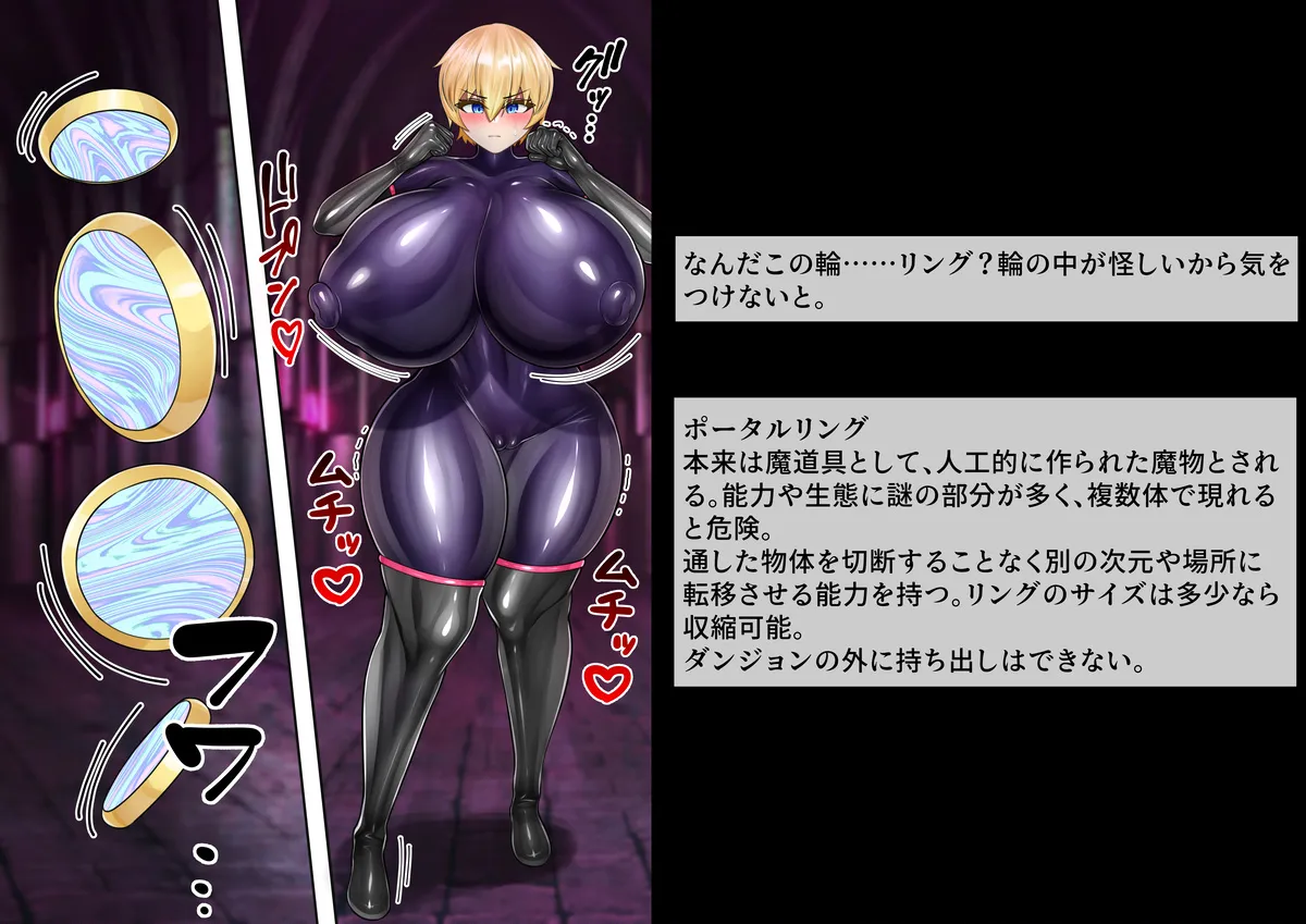 TS rabā sūtsu o kiru yatsu page 12 full