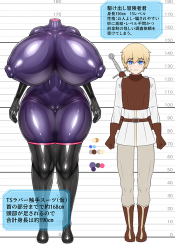 TS rabā sūtsu o kiru yatsu (updated) cover