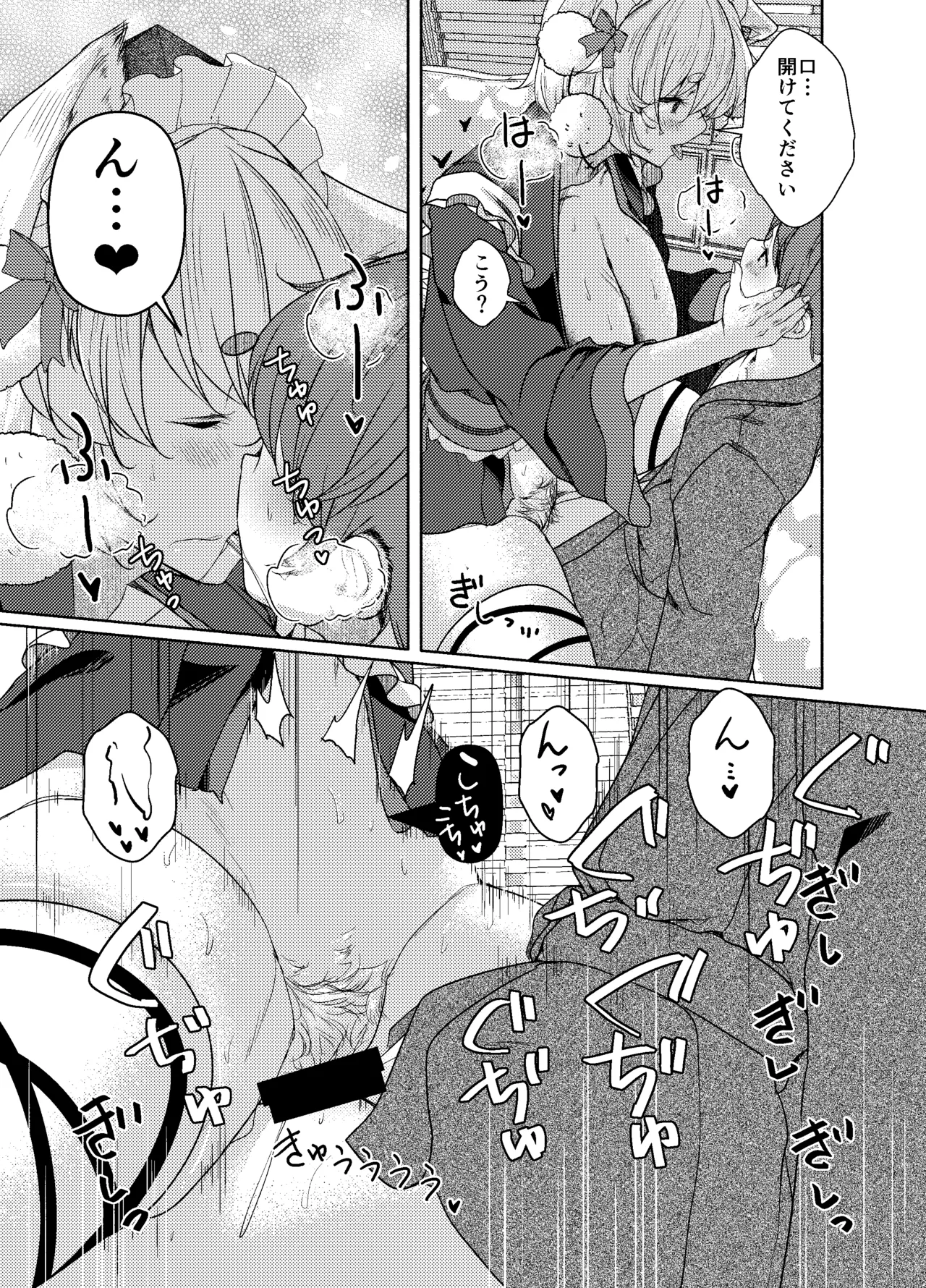 Inu no Onee-chan-tachi no Houshi page 11 full