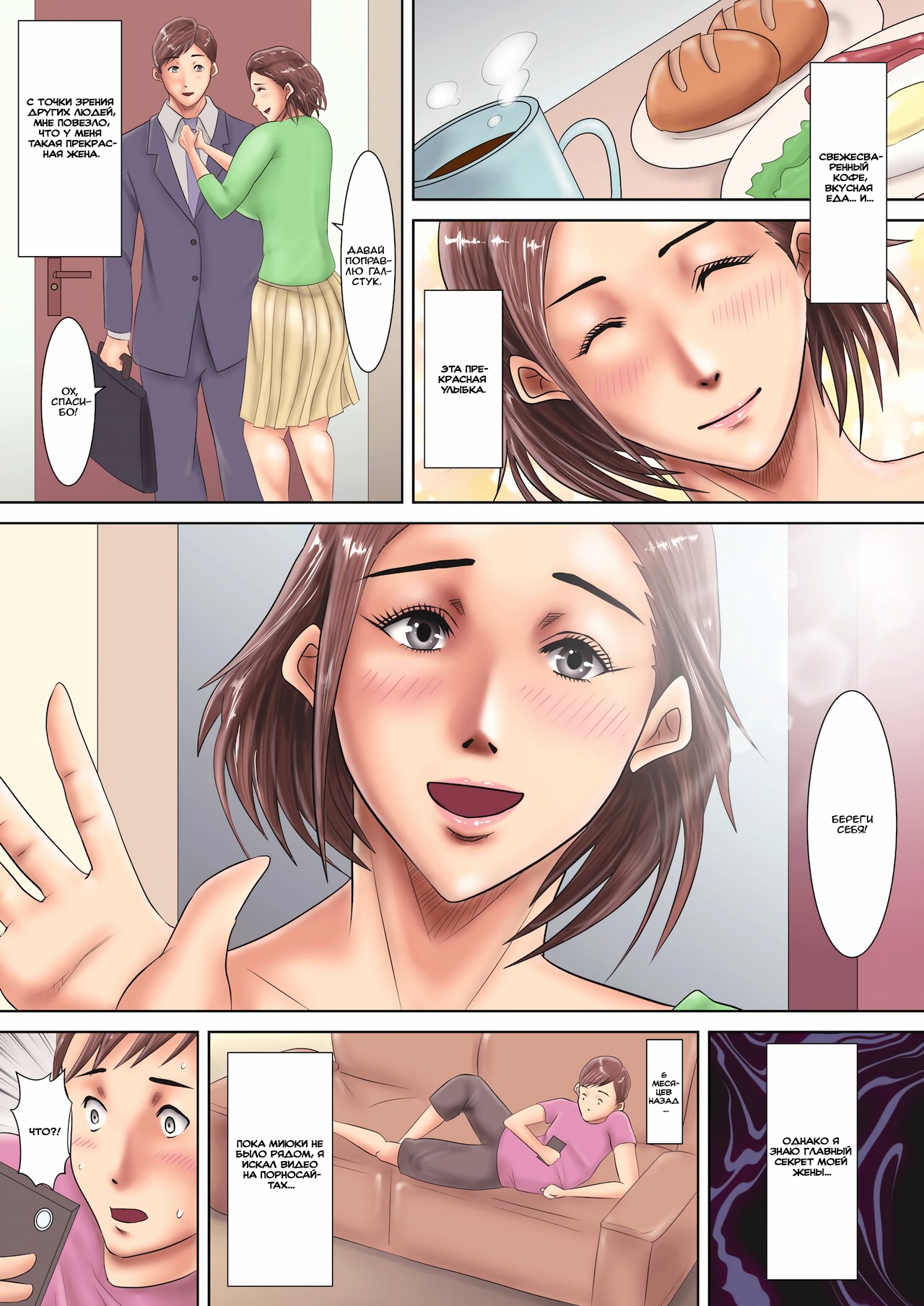 Boku no Tsuma wa Hentai Do-M na AV Joyuu page 3 full