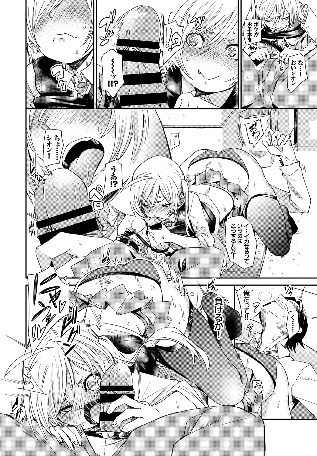 Kono Haru, Kanojo to Issho ni Sotsugyou Shimashita ~Kaigai no Onnanoko Hen~ page 12 full