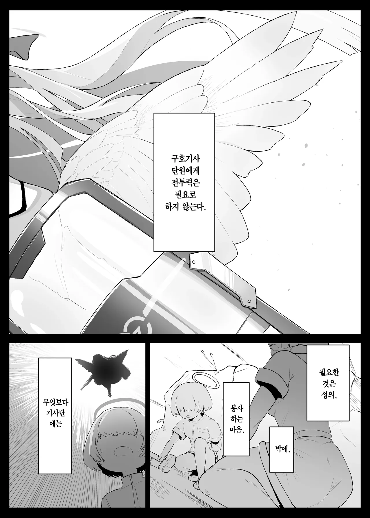 ○○○ na Watashi wa Okirai Desu ka? | ○○○한 저는 싫으신가요? page 3 full