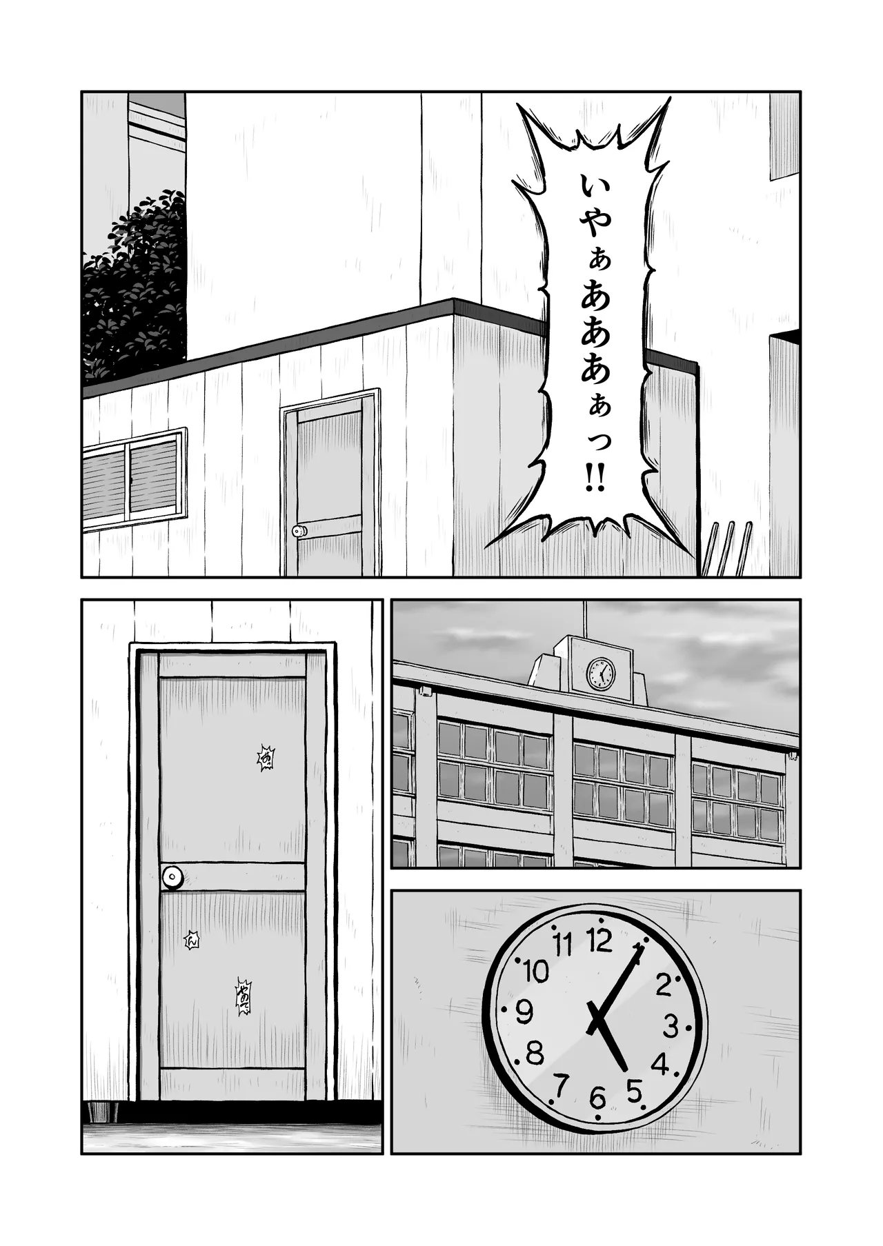 プレハブ page 11 full