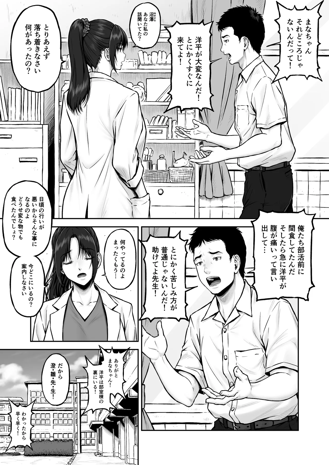 プレハブ page 3 full