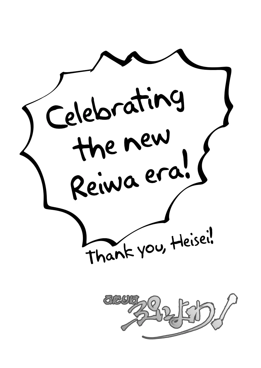 Futari Wa Puni Yowa! page 3 full