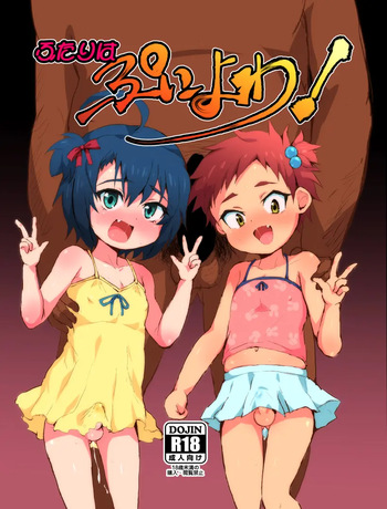 [Ani ga Saru (Takashi)] Futari Wa Puni Yowa! [English][Digital] cover
