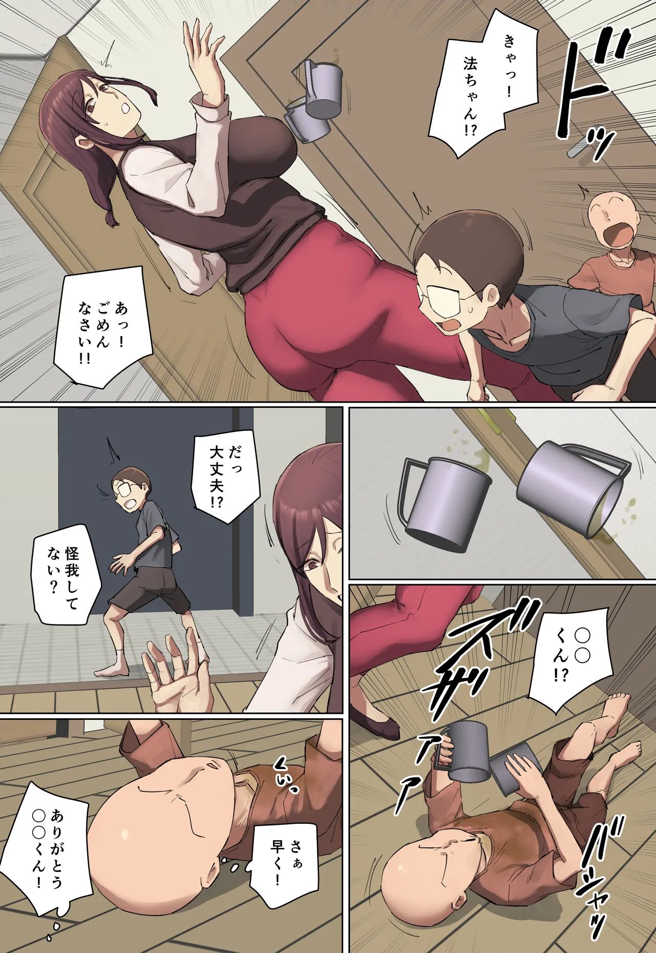 Mamatte Yoba Retai Tomodachi no Gibo ni Hitomebore! page 11 full