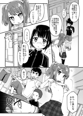 [Sumidumi] Koakuma-kei Loli na Classmate ni Yobidasareta cover