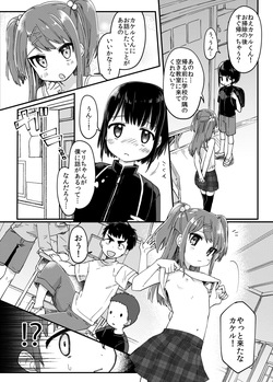 Koakuma-kei Loli na Classmate ni Yobidasareta