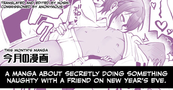 [Poron] Oomisoka ni Tomodachi to Kossori Ecchi na Koto suru Manga [English] [Hoshi Scans] cover