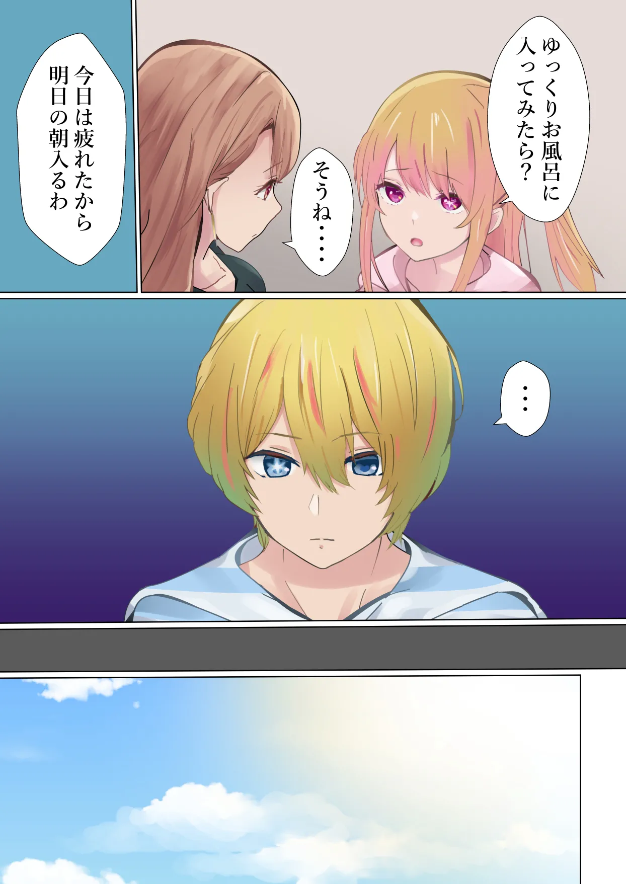 Shachou no Tatakai page 7 full