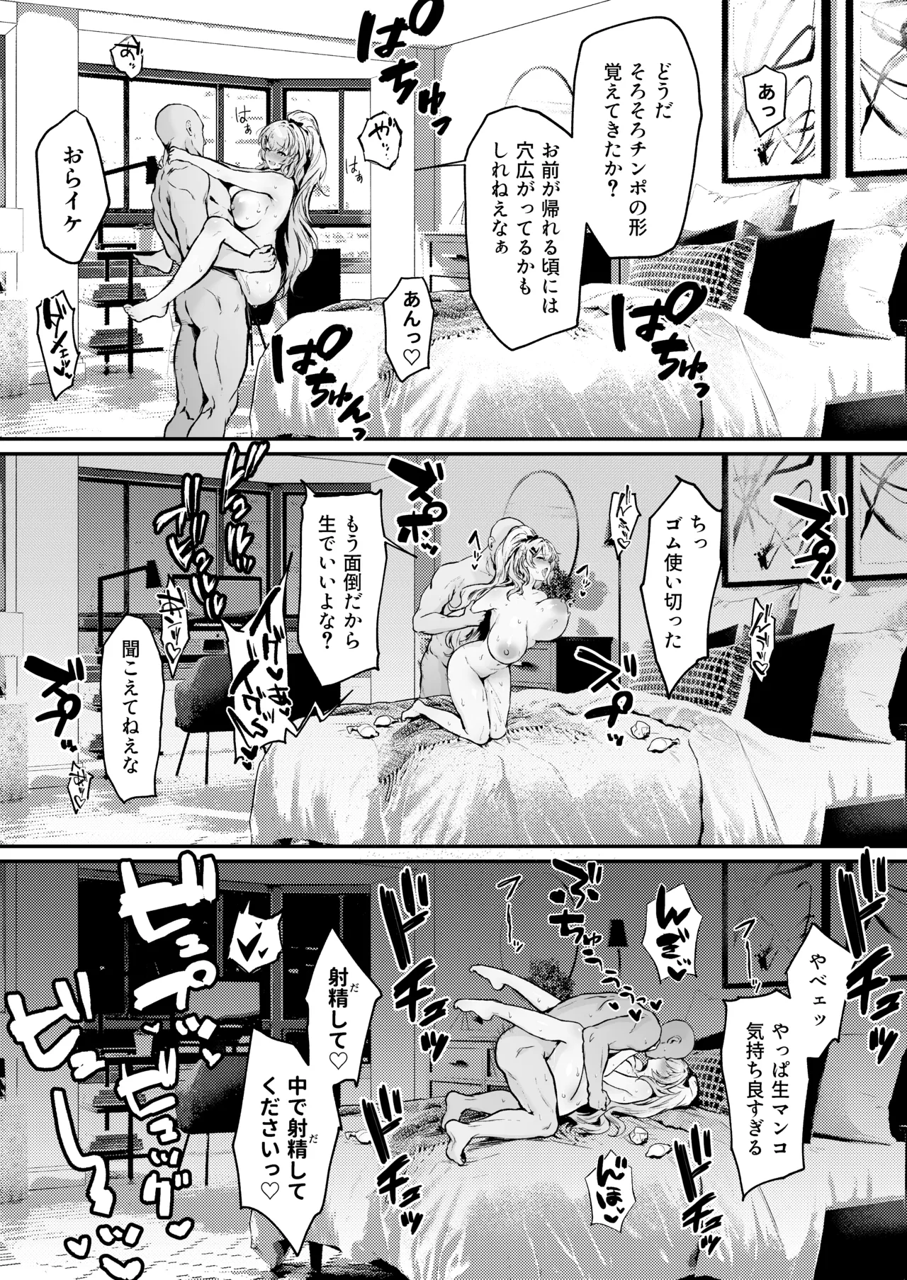 Life of Lianyue page 11 full