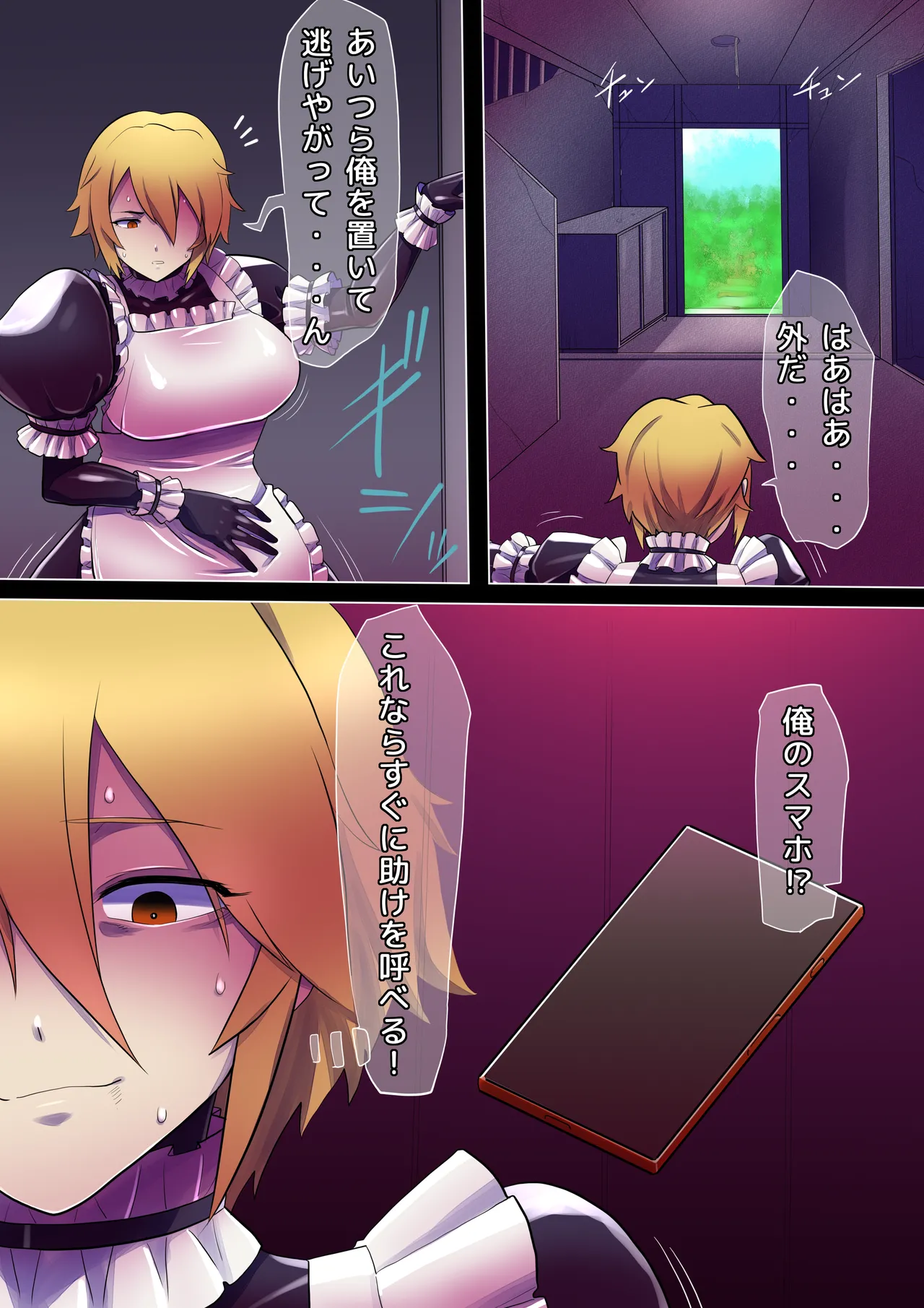 Black girl transformation in the ruins 1-3 page 9 full