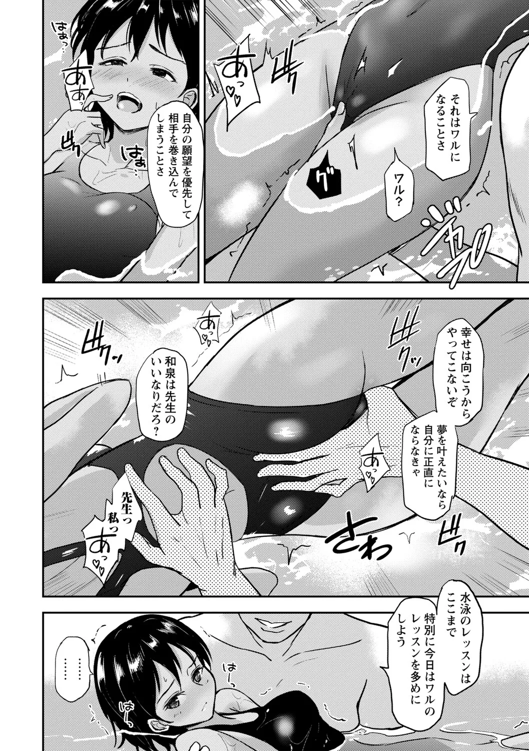 Love's Slave〜 Lovers〜【Digital Special Version】 page 11 full