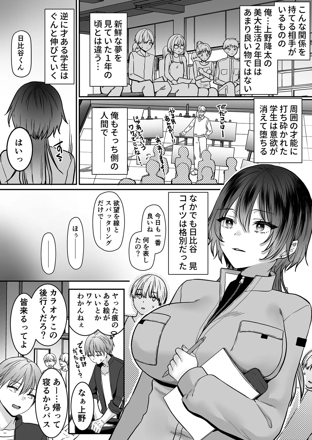 キミだけの特別な愛情表現 -天才女子と秘密を共有するアトリエ- page 5 full