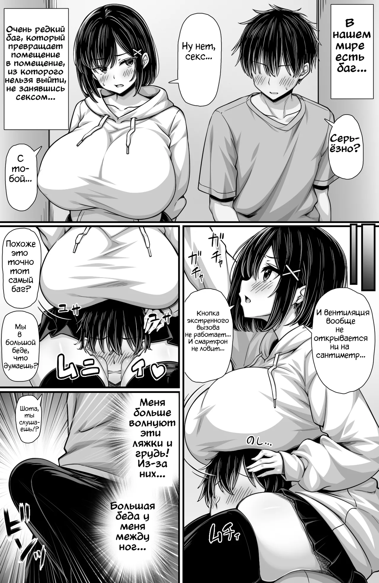 Onna toshite Mitenakatta Osananajimi to Sex Shinai to Derarenai Heya ni Tojikomerareta | Подруга детства, которую я не воспринимал как женщину и комната из которой нельзя выйти, не занявшись сексом, в которой мы заперты page 4 full