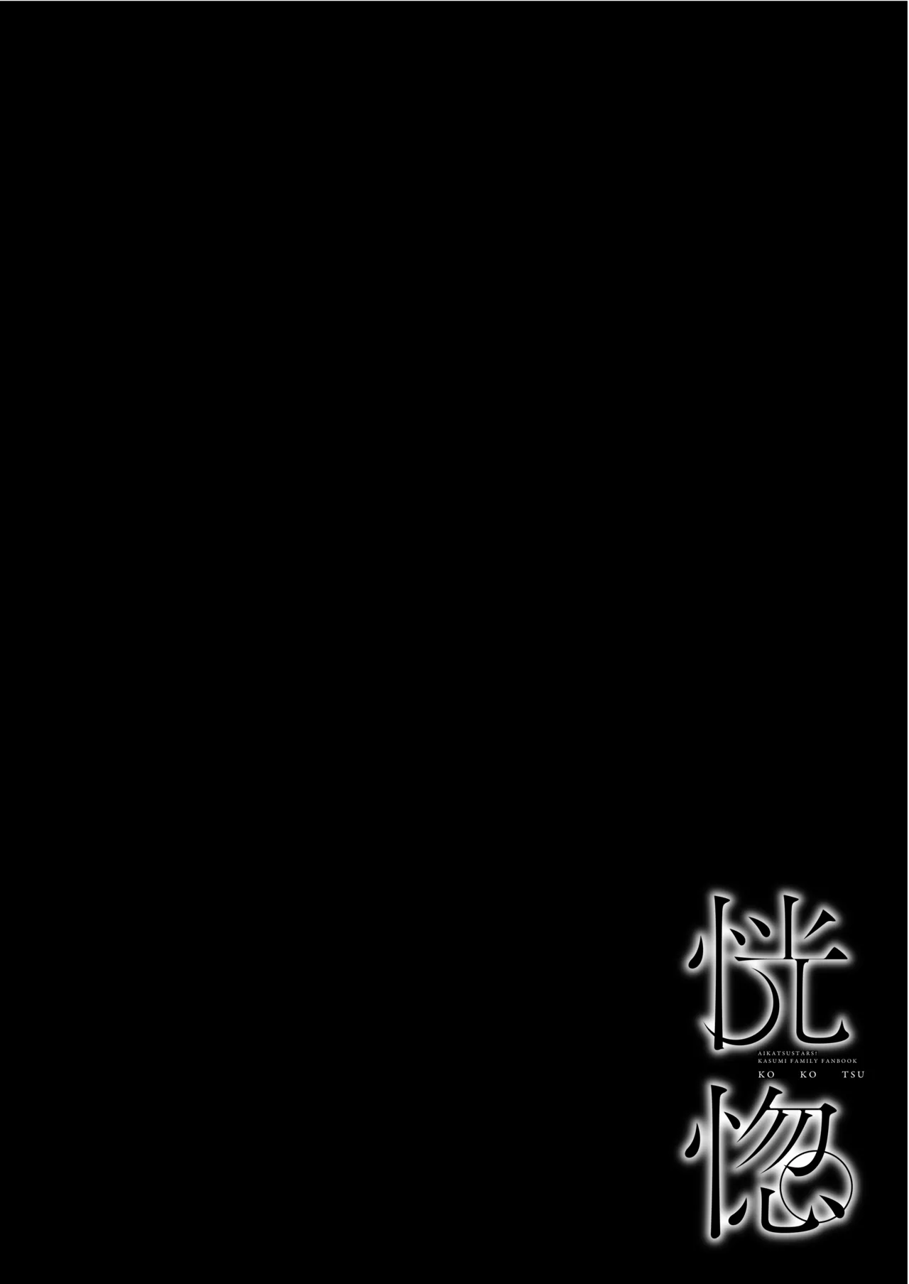 Koukotsu | 황홀 page 8 full