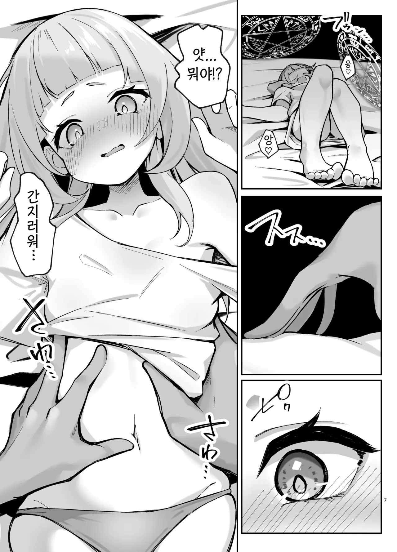Shion-chan vs Polynesian Onanie | 시온 vs 폴리네시안 자위 page 7 full