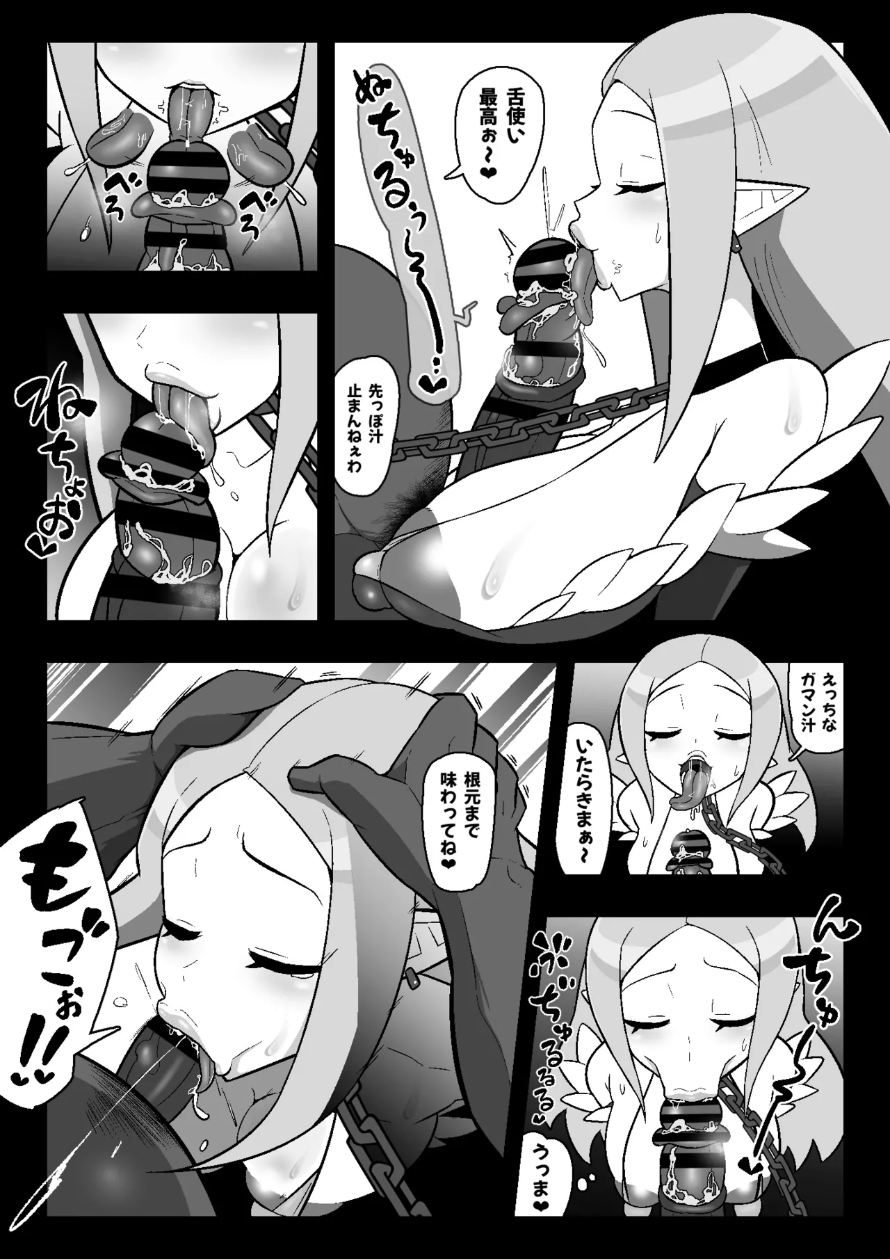魔界病院の裏メニュー page 10 full