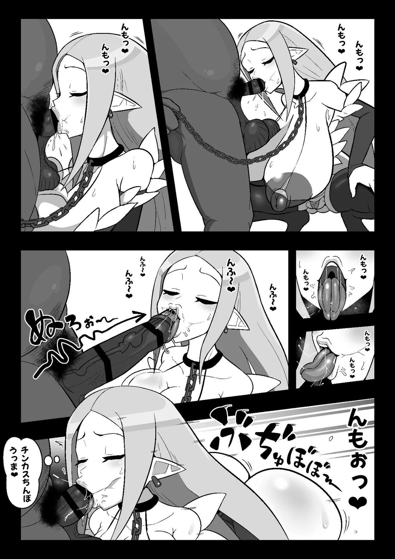 魔界病院の裏メニュー page 11 full