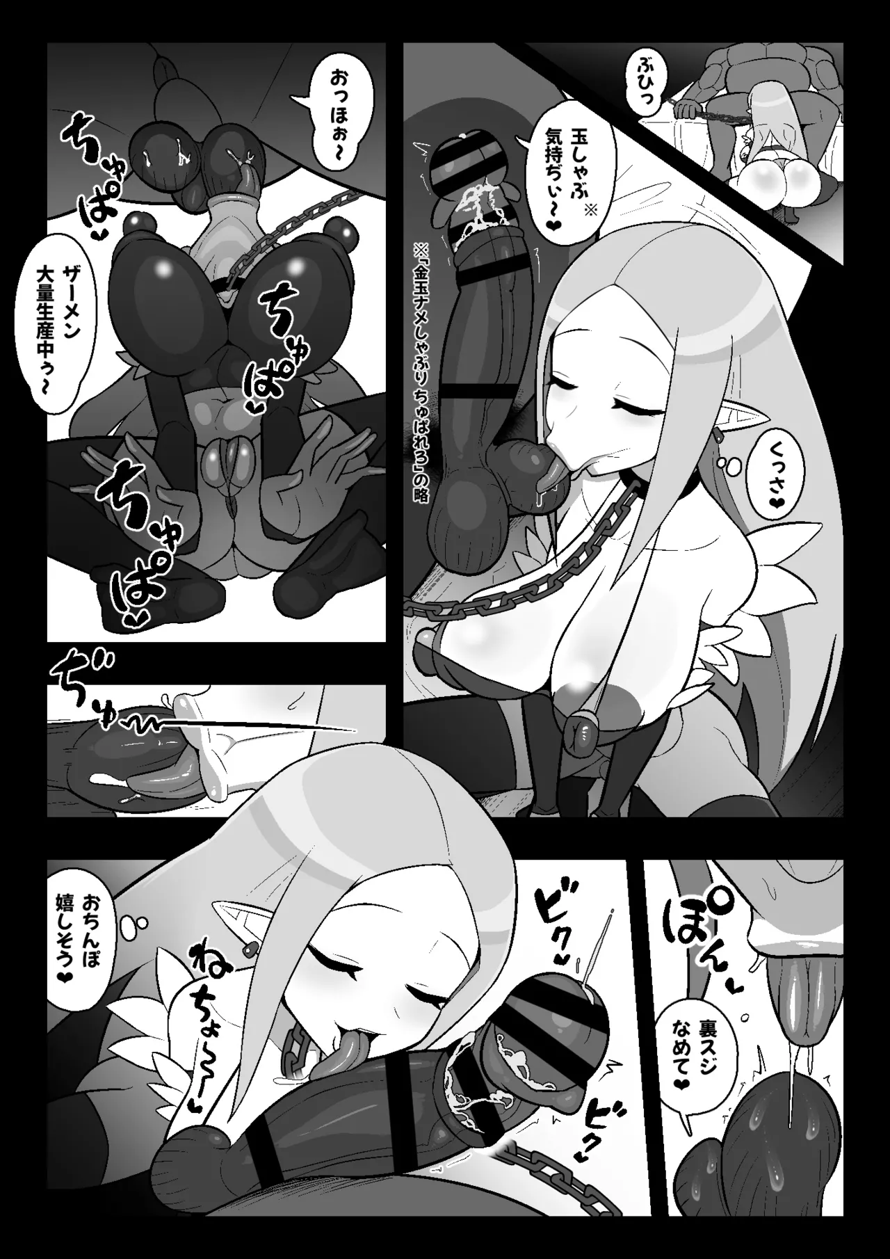 魔界病院の裏メニュー page 8 full