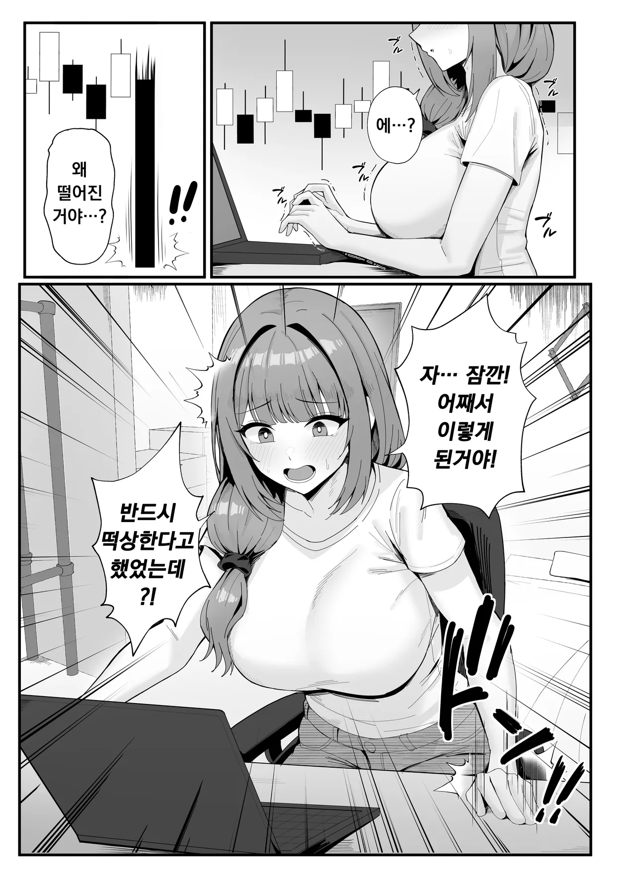 Hitozuma no Love Love Tsuma Daikou | 유부녀의 러브러브 아내대행 page 6 full