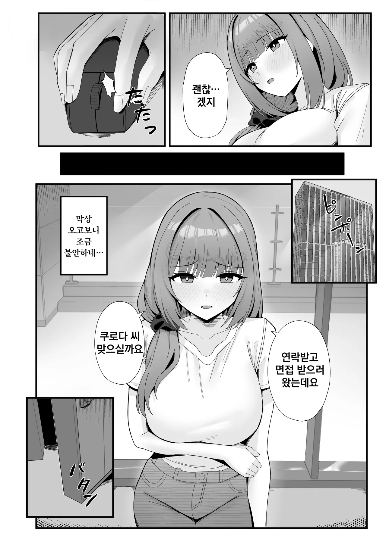 Hitozuma no Love Love Tsuma Daikou | 유부녀의 러브러브 아내대행 page 9 full